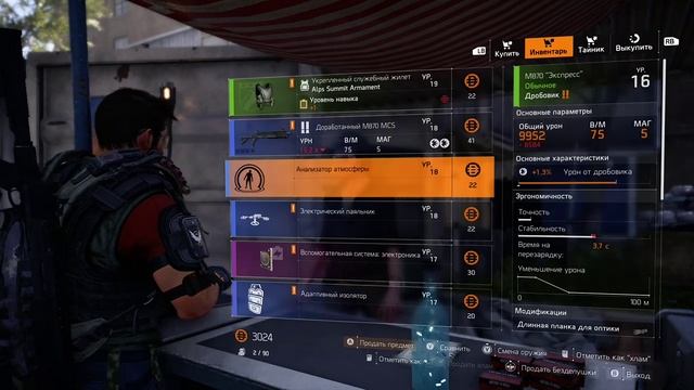 Tom Clancy's The Division® 2 Центральный банк 81 серия