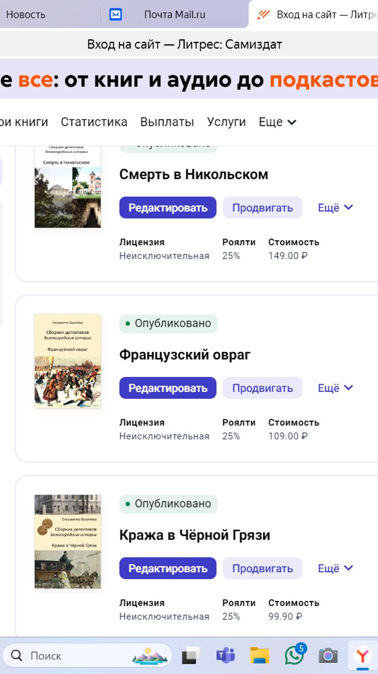 Герои моих книг