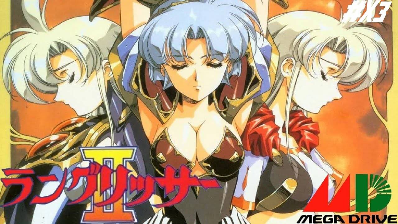 (SMD) Langrisser 2 Прохождение - Эпизод X3