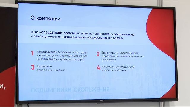 Спецдеталь