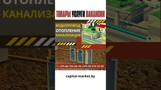 Товары Услуги Вакансии в Слуцке