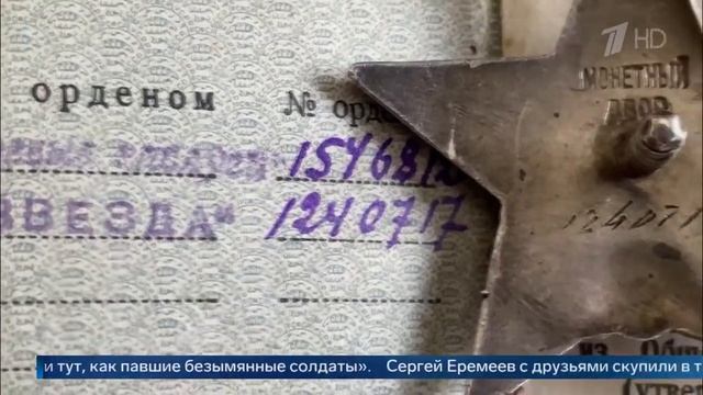 Награду фронтовика из Смоленской области нашли поисковики в Канаде.