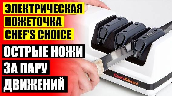 ❗ БРУСКИ ЗАТОЧНЫЕ ⚠ НОЖЕТОЧКА КУПИТЬ В УФЕ ✔