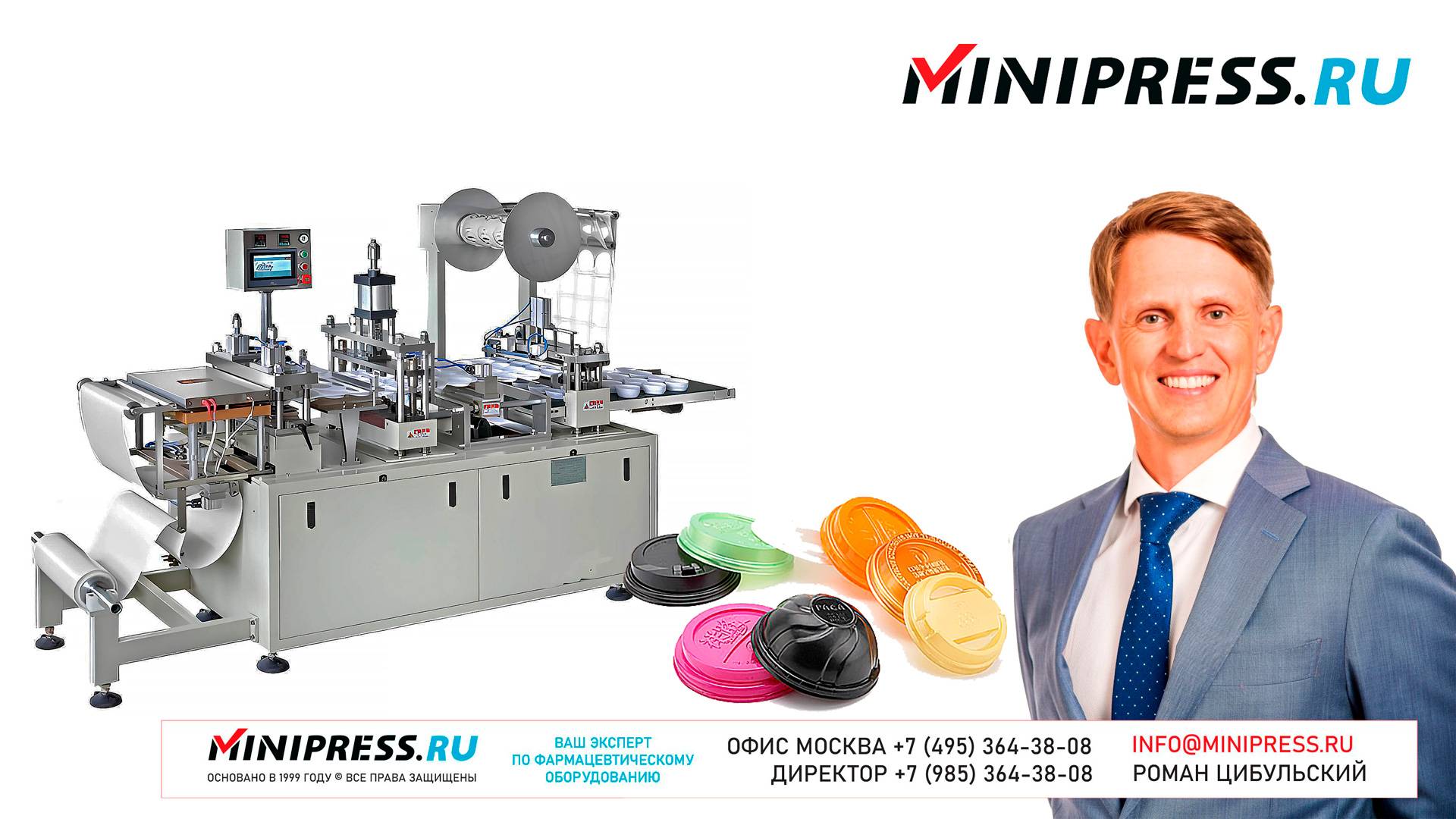 Блистерная машина для производства пластиковых кофейных крышек NC-42 Minipress