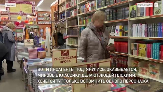 Секретное оружие русских