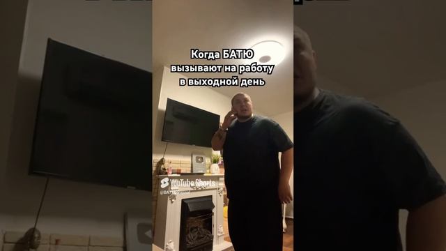 Батя должен отдыхать