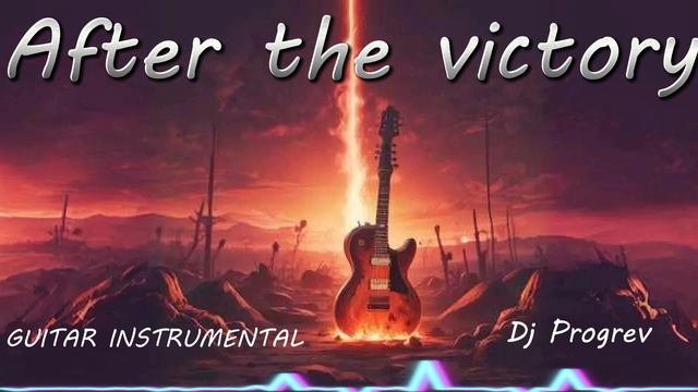 After the victory // Лучшая гитарная рок музыка Dj Progrev Guitar rock solo music