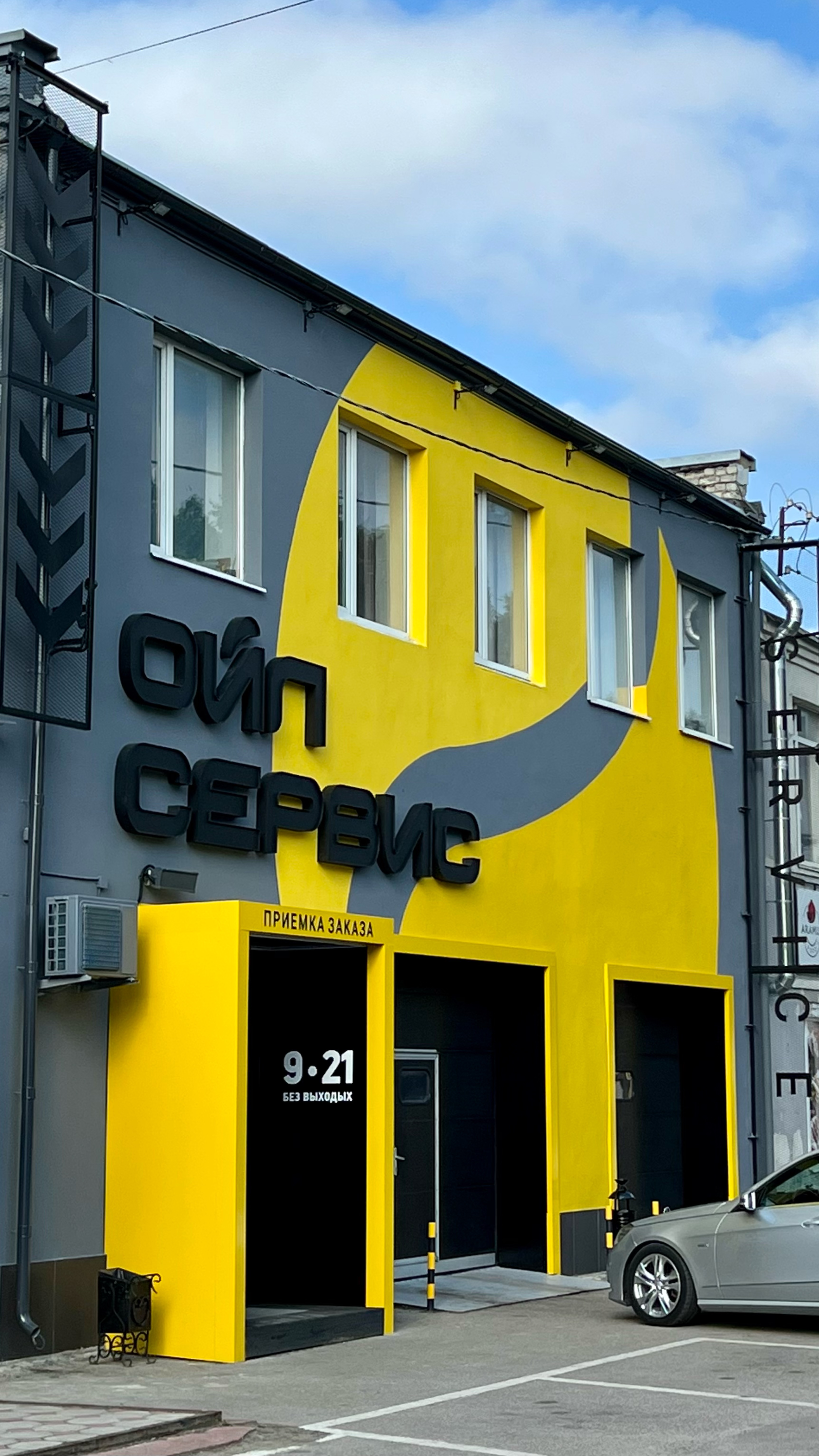Ойл Сервис – 2-я Мичурина, 2а
