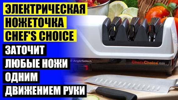 👌 ГДЕ КУПИТЬ НОЖЕТОЧКУ ⚫ ИНСТРУМЕНТ ДЛЯ НОЖЕЙ