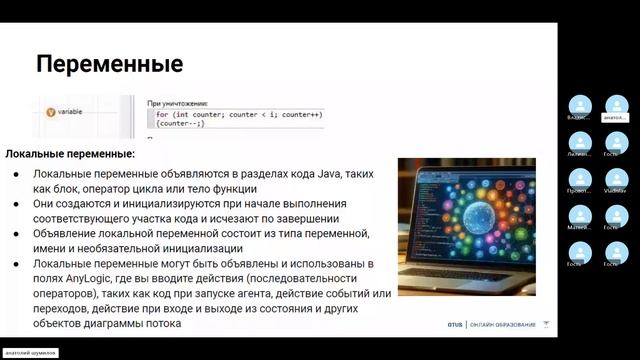 ява код в ани лоджик