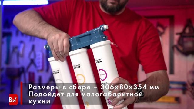 Фильтр под мойку для очистки воды Барьер эксперт слим классик трехступенчатый Н851Р00