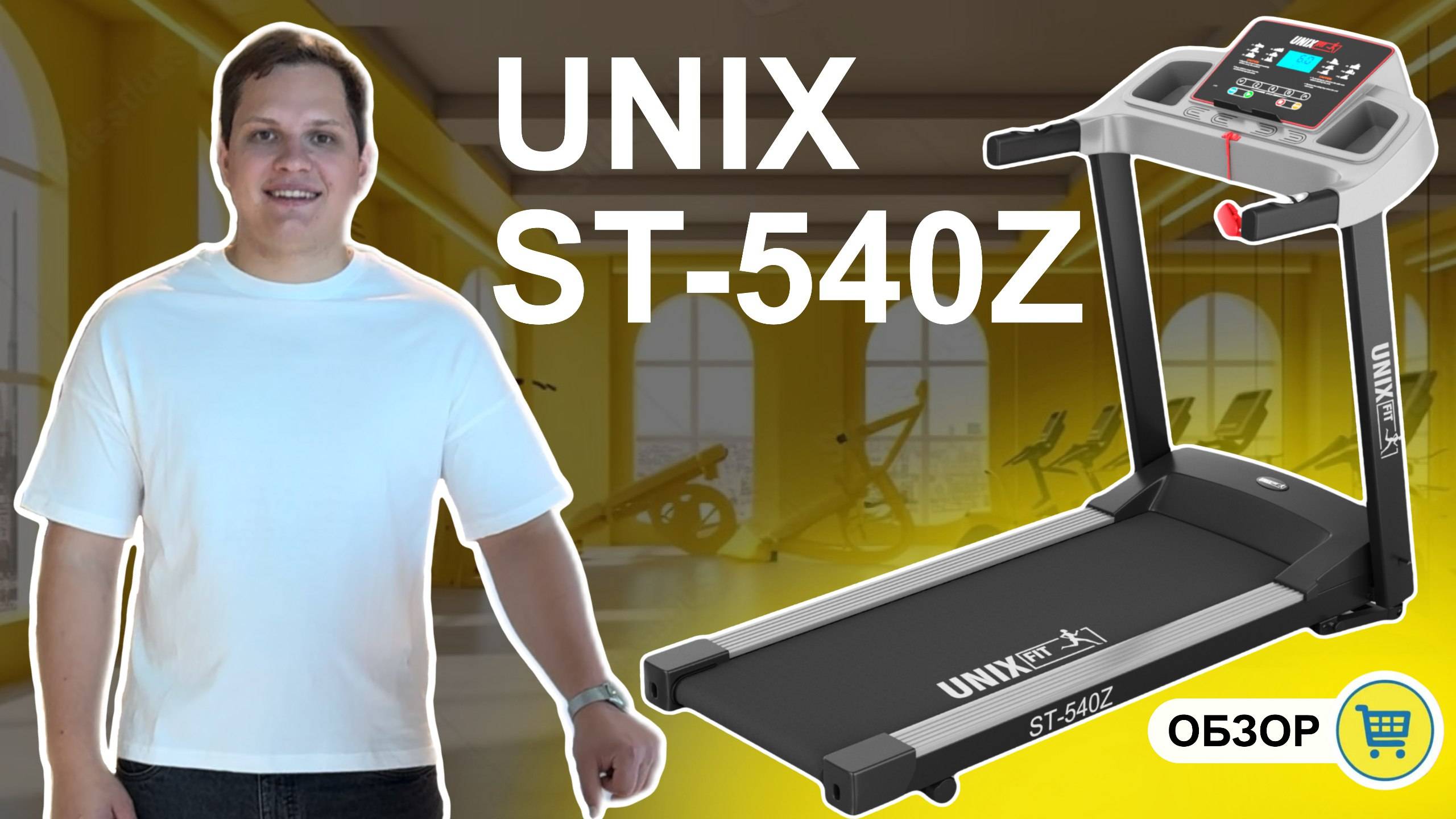 UNIX Fit ST-540Z [ОБЗОР] кому стоит покупать?