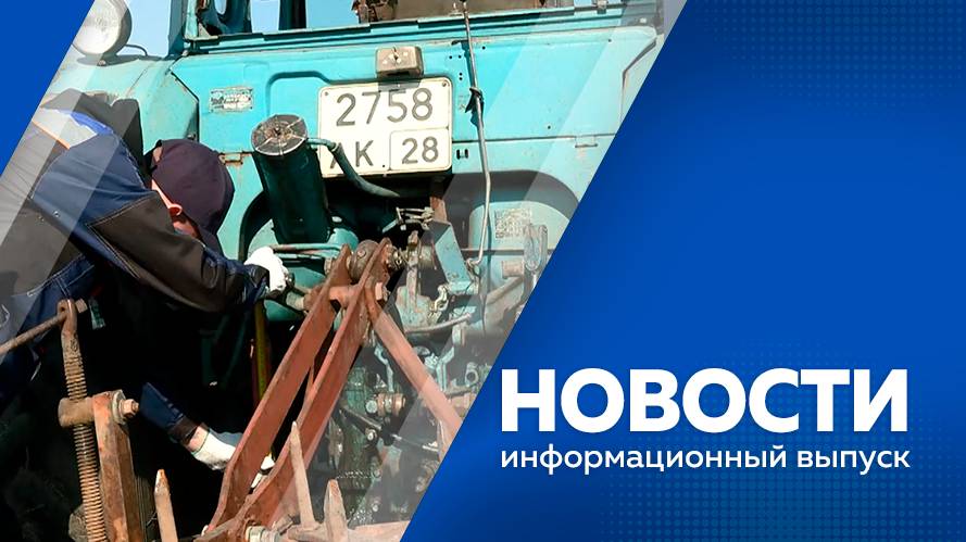 НОВОСТИ 02.10.24