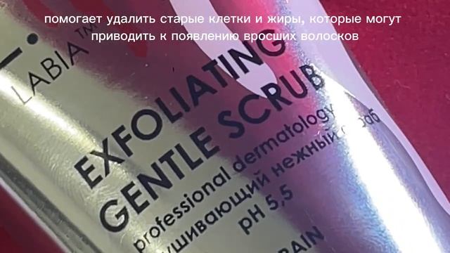 EXFOLIATING GENTLE SCRUB Отшелушивающий нежный скраб