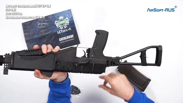 Автомат специальныи LCT СР 3М SR 3M