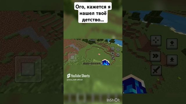 #minecraft #майнкрафт #mem #мем #майнкрафтприколы #minecraftmemes #прикол #юмор #подпишись #memes