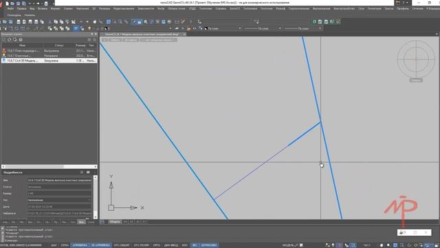 Civil 3D 2021 vs nano GeoniCS 24.1 Сравниваем 3D модели по ранее запроектированному проекту