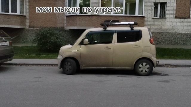 Мысли вслух