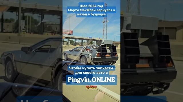 Запчасти для авто на Pingvin.ONLINE