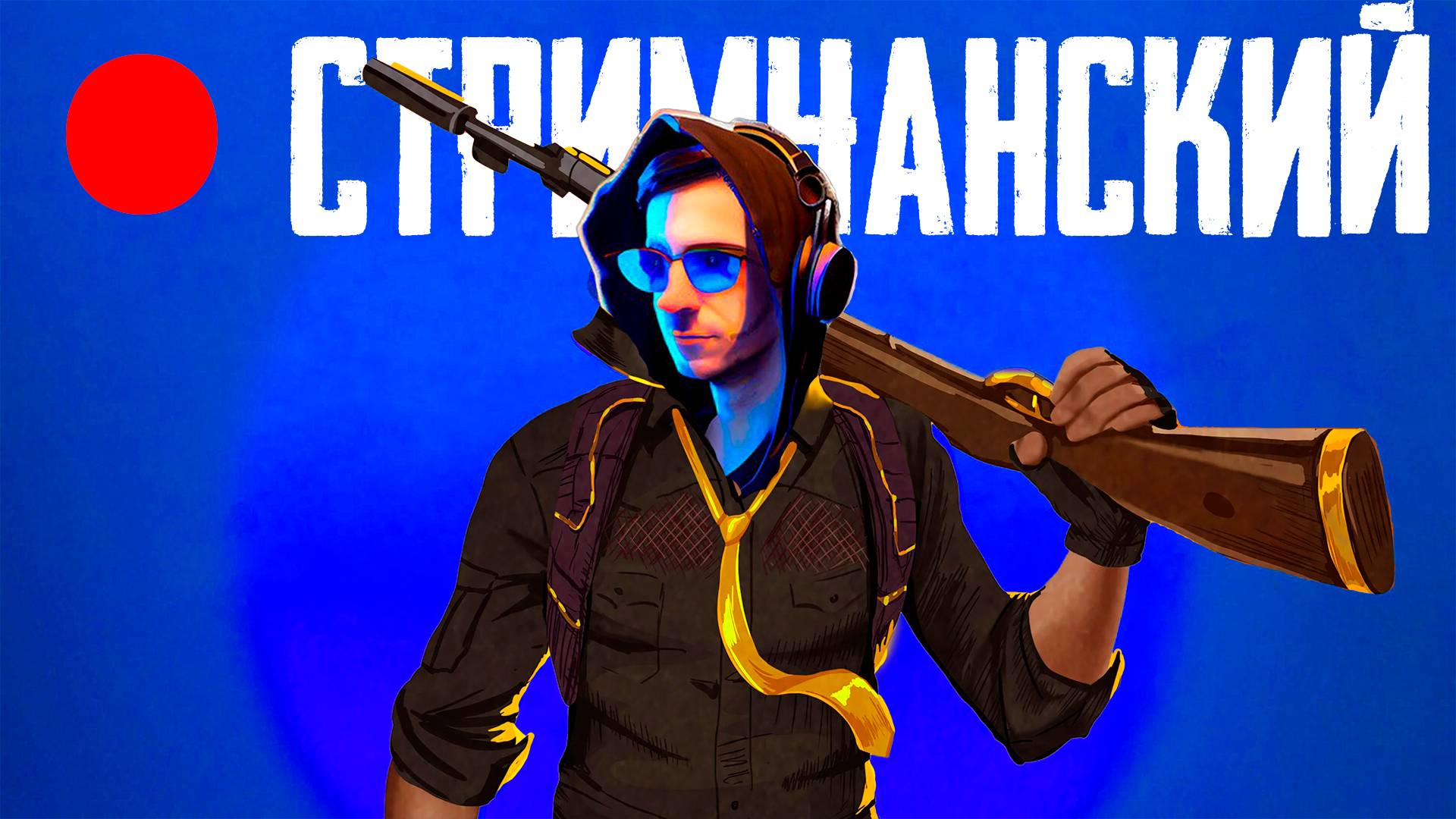 🔴 КАТАЕМ В PUBG 🐓🐓🐓 || STREAM PUBG || ORI PLAY YT || BEST PUBG