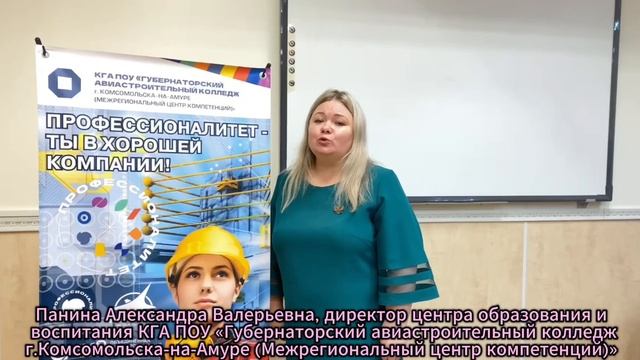 Педагоги из Хабаровского края поздравили коллег из ДНР с наступающим Днем учителя