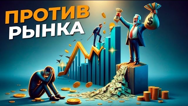 Хедж-фонды зарабатывают на новичках? Откуда заработок в опционах? Как часто вмешиваться в позицию ?