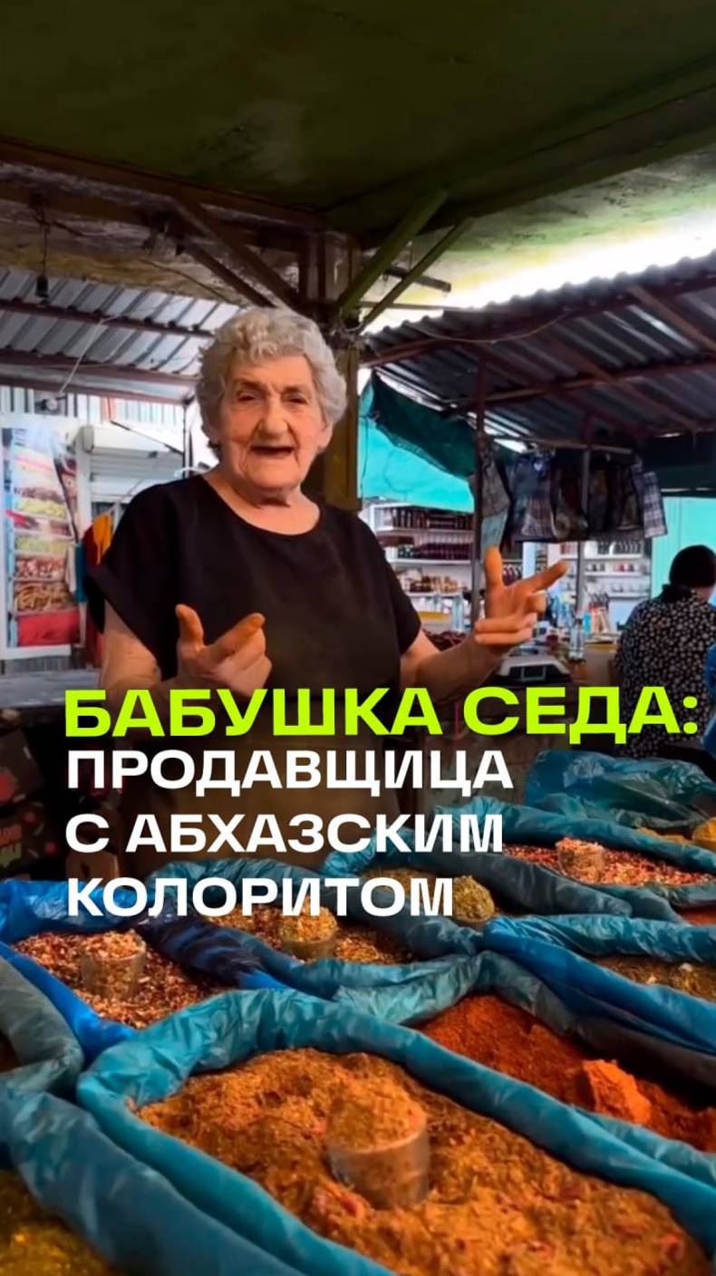 «До свидания, шляпа!»: бабушка и внук ведут блог прямо из Сухумского центрального рынка