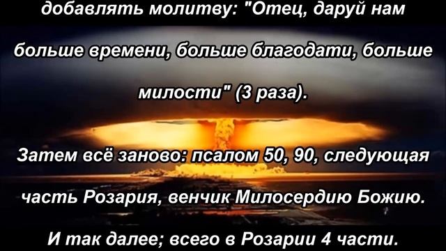 О молитве