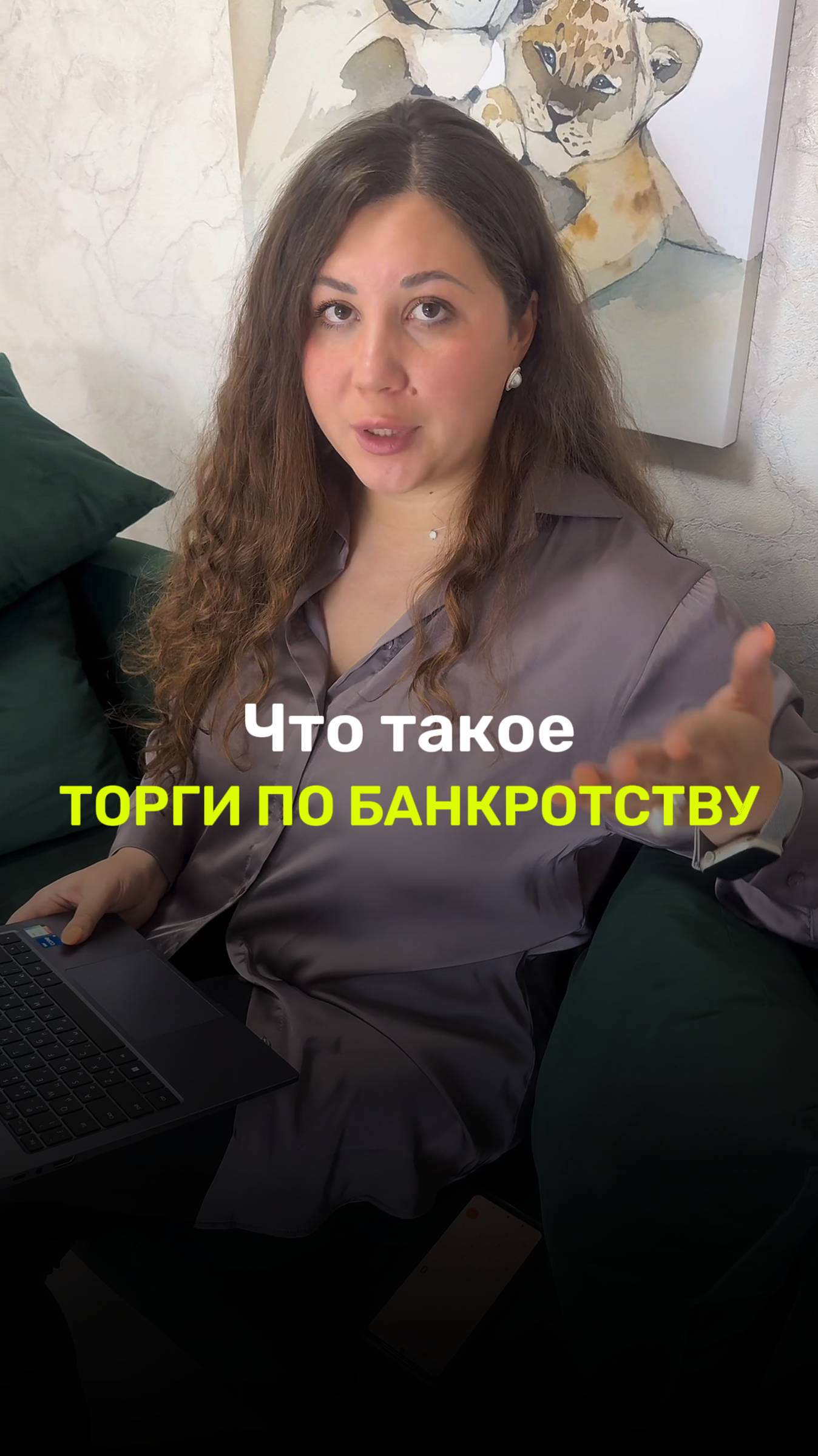 🤨Что такое торги по банкротству?