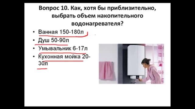 Объём бойлера. Как выбрать водонагреватель накопительный. Как выбрать бойлер для воды?