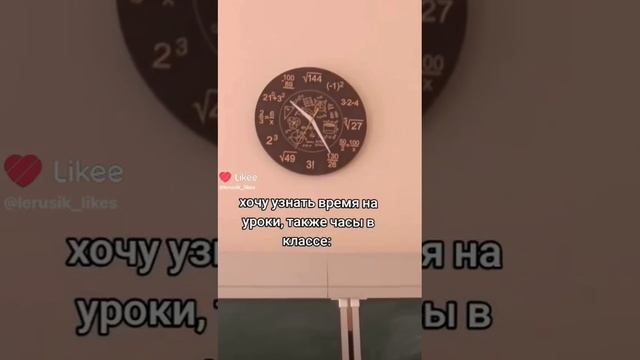 Типичные часы в классе по математике🤣