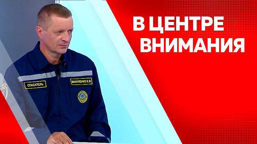 Программа"В центре внимания" Евгений Вакуленко