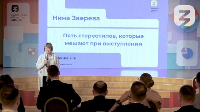 Пять стереотипов, которые мешают успешному выступлению