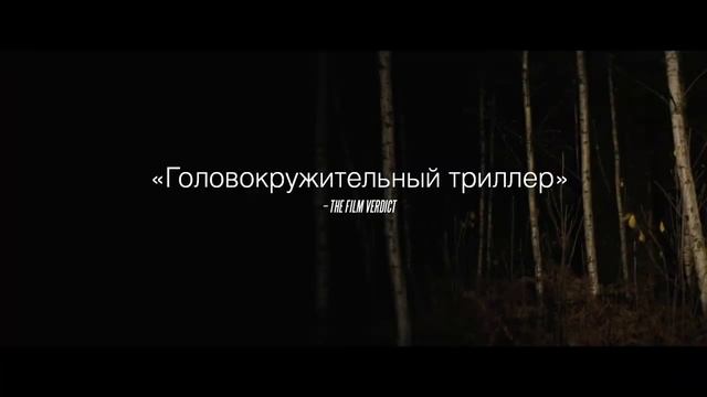 Официальный трейлер Иллюзия побега Superposition, (2023)