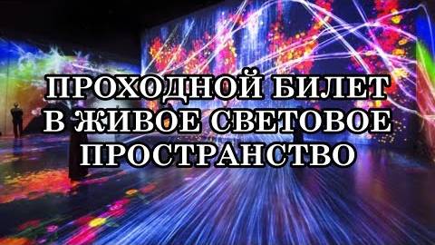 НОВОСТИ ПЕРЕХОДА: ЧТО ПРОИЗОЙДЁТ В ОКТЯБРЕ