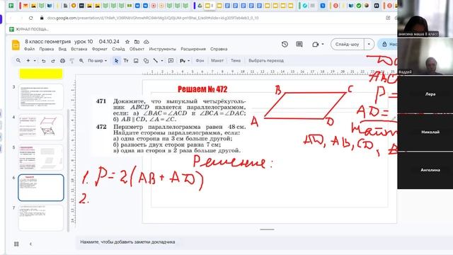 video1556924451  8 класс геометрия урок 10