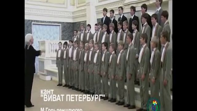 Виват Петербург Виват!