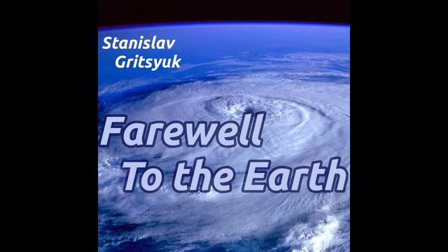 Farewell to the Earth / Прощание с Землёй (audio)