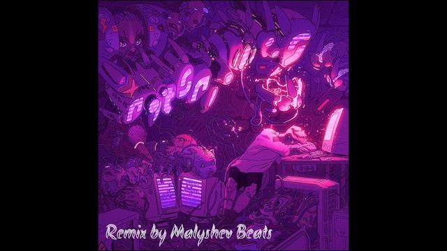 SODA LUV feat. THRILL PILL -  ЗАЖИГАЛКА [Slowed + Reverb] [Remix 2022]