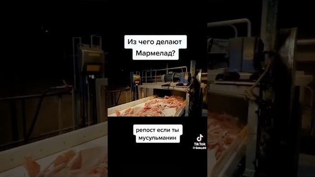 Не едите мармелад!!!