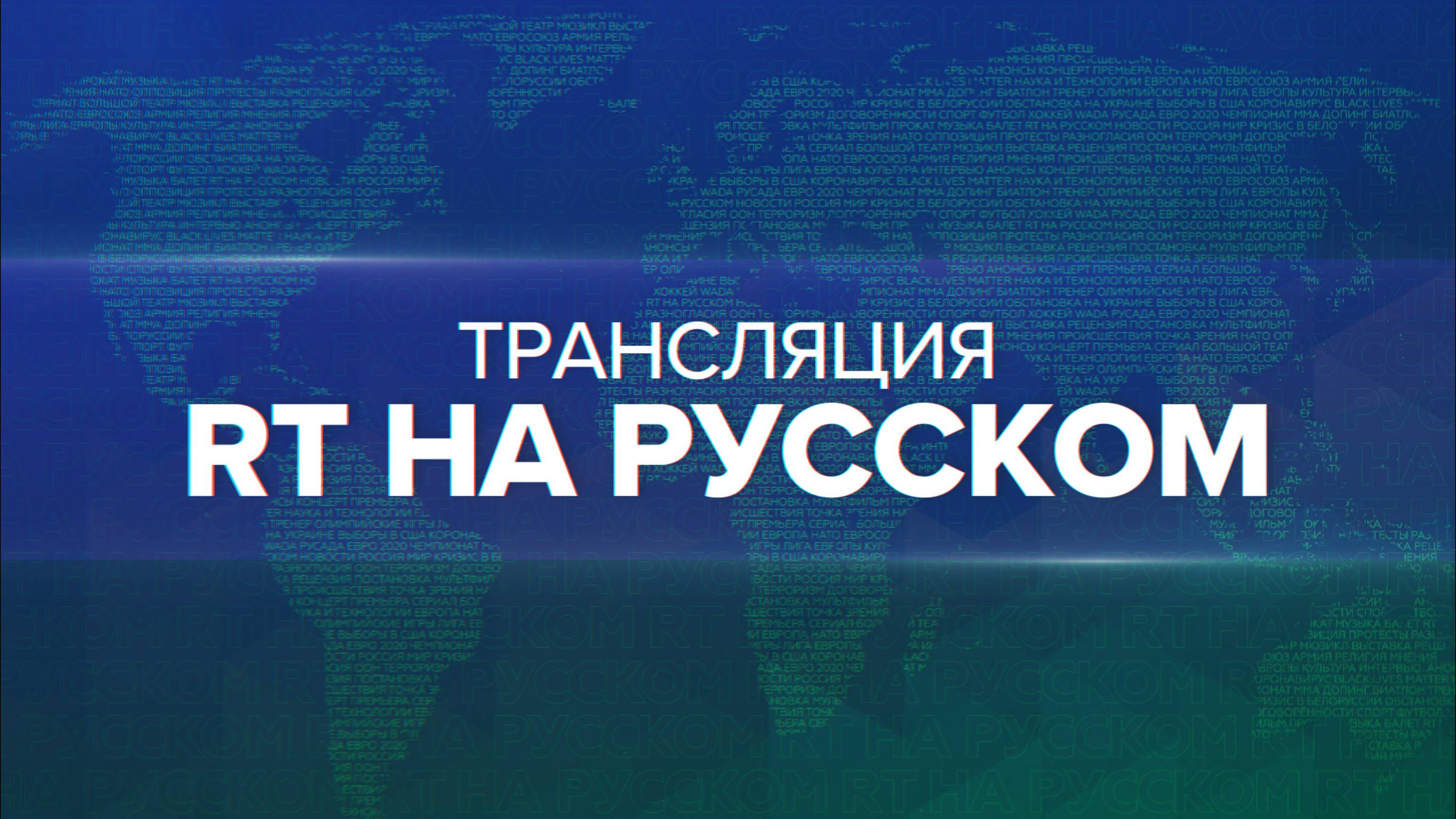 СБ ООН проводит заседание по терактам на «Северных потоках»