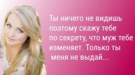 Ты меня не выдавай
