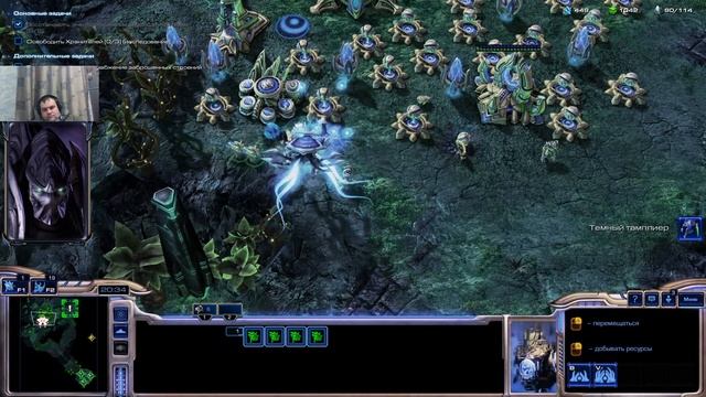 StarCraft II Прохождение Заданий