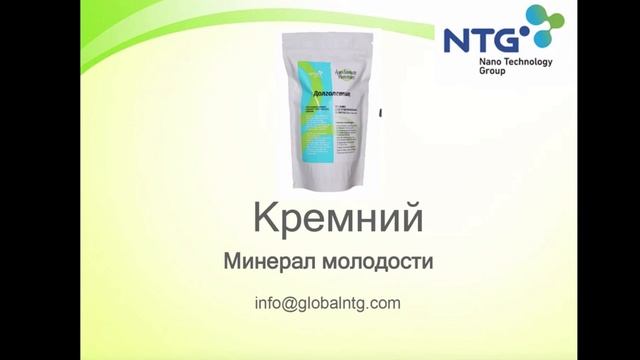 Кремний. Минерал Молодости