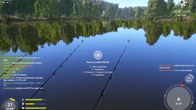 Russian Fishing 4. Русская рыбалка 4.
