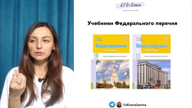 Обзор пособий для подготовки к ЕГЭ по обществознанию 2023 | ОБЩЕСТВОЗНАНИЕ ЕГЭ 2023 | Дина Замалеева