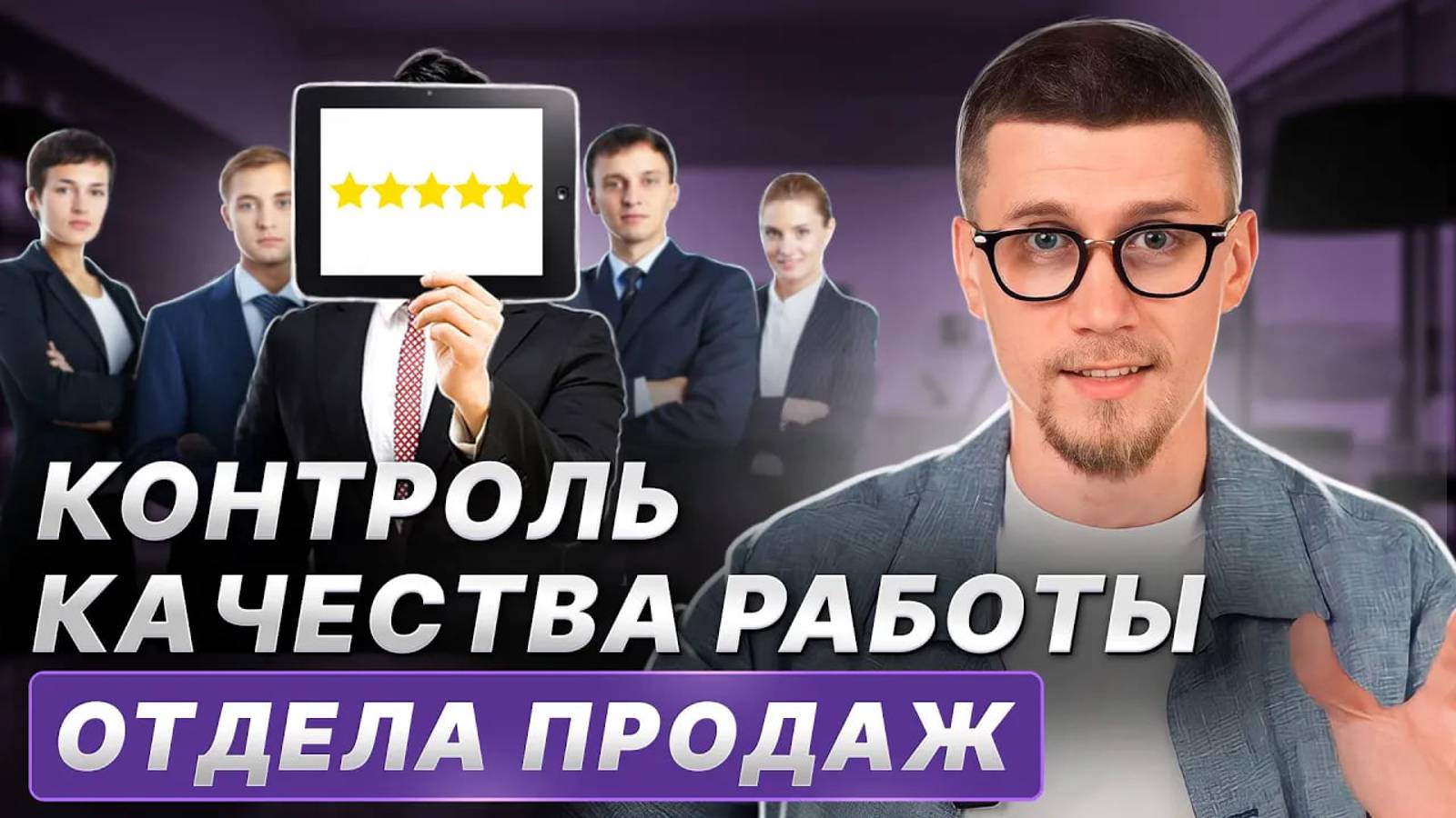 Как ОЦЕНИТЬ работу вашего РОПа и РЕАНИМИРОВАТЬ слитого КЛИЕНТА? / Ответы на ваши вопросы / Часть 2