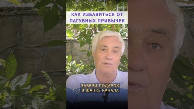 Как избавиться от зависимости? ВРЕДНИЕ ПРИВЫЧКИ,  от которых нужно отказаться