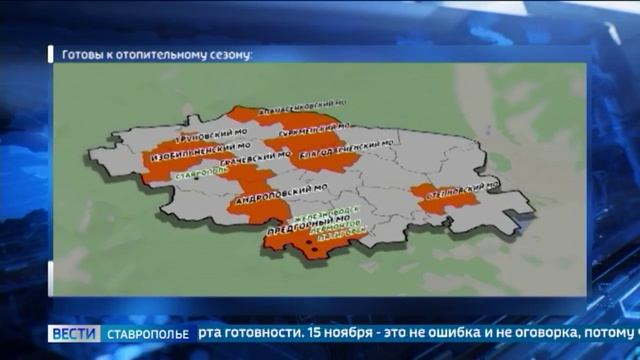 Муниципалитеты Ставрополья отчитываются о готовности к отопительному сезону