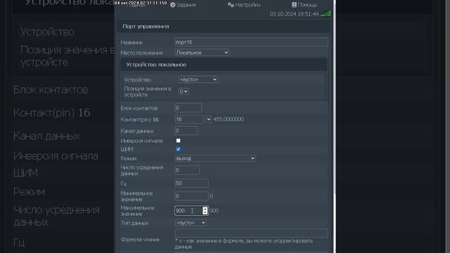 Умный модуль esp32, настройка слежения за солнцем